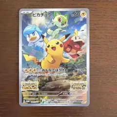 2026年最新】ピカチュウ プロモ スカーレット バイオレットの人気