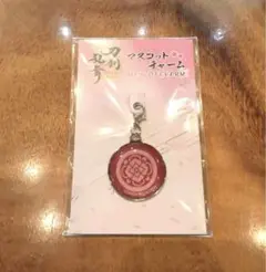 刀剣乱舞 マスコットチャーム 加州清光