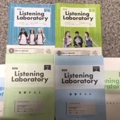 Listening Laboratory Basic / Standard新品