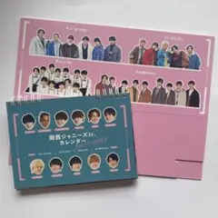 関西ジャニーズJr. カレンダー  2023.4-2024.3