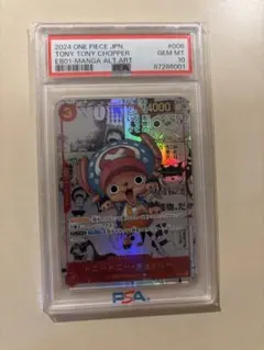 2025年最新】チョッパー コミパラの人気アイテム - メルカリ