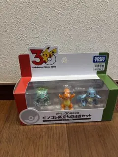 ポケモン 30周年記念 モンコレ旅立ちの3匹セット カントー地方