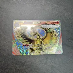 2025年最新】ホウオウ breakの人気アイテム - メルカリ