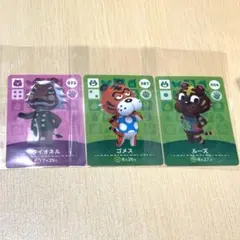 amiibo カード あつ森 ゴメス 387 ルーズ 056 トラ ライオネル
