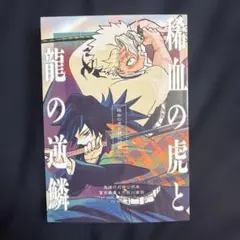 2026年最新】鬼滅の刃 漫画の人気アイテム - メルカリ