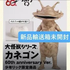 2026年最新】カネゴンの繭の人気アイテム - メルカリ