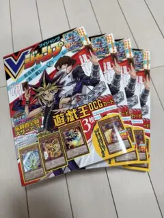 Vジャンプ　2021年7月号　付録カード完備