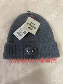 UNIQLO x ANYA HINDMARCH カシミヤニットビーニー Gray