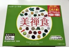 【ドクターシーラボ】美禅食 ゴマきなこ味 【30包入り】のサムネイル