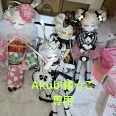 Akubi様☆ご専用　オリジナルドールチャーム☆みるくちゃん♪4人おまとめ