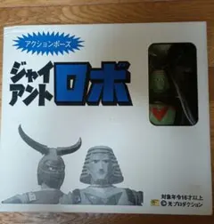2025年最新】ジャイアント・ロボの人気アイテム - メルカリ