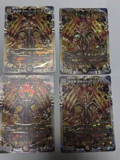 竜皇神ボルシャックバクテラス　シークレット デュエマ】 竜皇神 ボルシャック・バクテラス DM23RP4/シクSPGR の買取