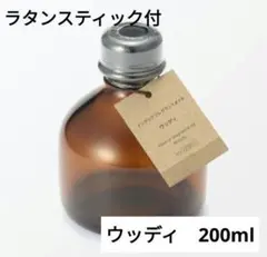 季節限定】無印良品 フレグランスオイル ミモザブレンド 200ml