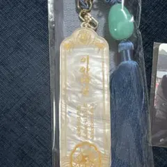 21世紀の大君夫人 大君 キーリング ポップアップ 新品未開封 - メルカリ