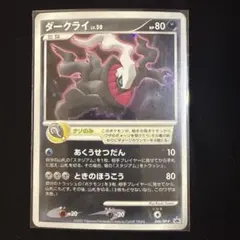 ダークライ PROMO DPプロモーションカード 046/DP-P