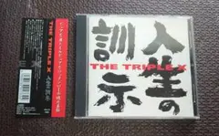 THE TRIPLE X 人生の訓示 CD アルバム