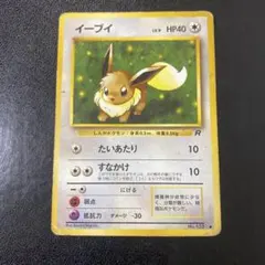 ポケモンカード イーブイ ホロンの研究塔ハーフデッキ1/2「雷EX