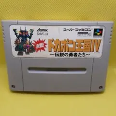 2026年最新】ドカポンの人気アイテム - メルカリ