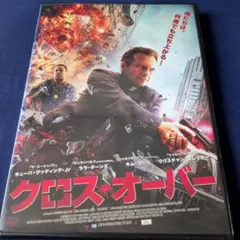 DVD クロス・オーバー SACRIFICE レンタル落ちのサムネイル