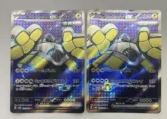 C19)テツノカイナex sv4M 079/066SR 2枚セットのサムネイル