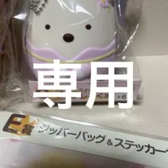 限界ヲタク様専用