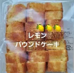 レモンパウンドケーキ　香月堂アウトレットのサムネイル