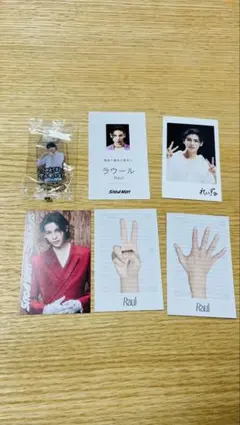 SnowMan ラウール CD特典セット