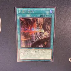 2026年最新】天底の使徒 遊戯王の人気アイテム - メルカリ