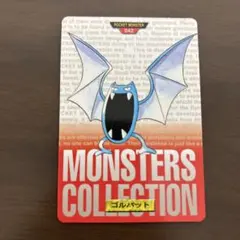 034 BANDAI ポケモン カードダス ゴルバット 042