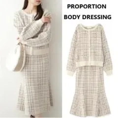 プロポーションボディドレッシング シャギーチェックニットセットアップ