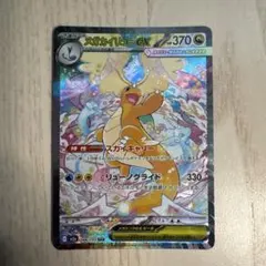 【美品】メガカイリューSAR　他 MA ポケカ】メガカイリューex SARはいくら？相場・買取価格・入手方法を