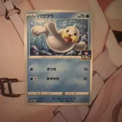パウワウ：ソード&シールド ジム プロモカードパック第11弾 PROMO S-…のサムネイル