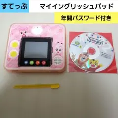 uこどもちゃれんじ english DVD すてっぷ　マイイングリッシュパッドのサムネイル