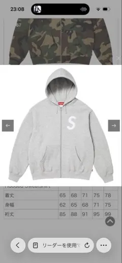 supreme S Logo Zip Up Hooded Sweatshirt