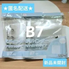 【新品未開封】ダイソー ３穴バインダー クリアポケットタイプ B7サイズ