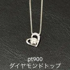 天然ダイヤモンド ハート型 ネックレスチャーム K18WG/0.09ct - メルカリ