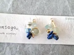 天然石ピアス☆ラピスラズリ　プレナイト他　ハンドメイド