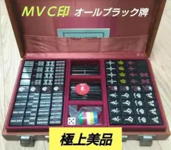 極上未使用品 ミズノ丸一 MVC 背竹 関東書体 手彫り牌 日本製 美品