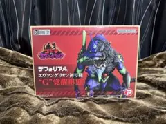 【デフォリアル】エヴァンゲリオン初号機 