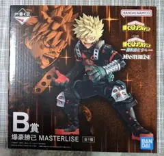 ヒロアカ 一番くじ 更に向こうへ Ｂ賞 爆豪勝己