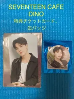 SEVENTEEN CAFE 2024 DINO
