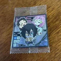 【値下げ中！】鬼滅の刃 ウエハースシール 伊黒小芭内