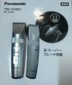 2026年最新】プロバリカン パナソニックの人気アイテム - メルカリ
