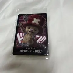 ドン!!(チョッパー) (NETFLIX ONE PIECEロゴ入り)