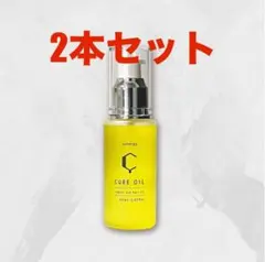 【新品未開封】synergy シナジー　キュアオイル　60ml 2本のサムネイル