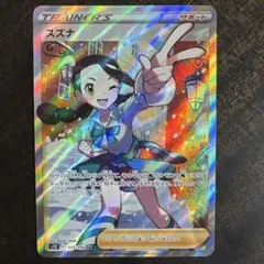 2026年最新】スズナsrの人気アイテム - メルカリ