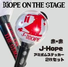 J-HOPE ON THE STAGEステッカー♡赤2枚セット