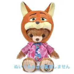 ユニベアシティ ぬいぐるみ専用コスチューム(M) ニック・ワイルド ズートピア2