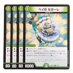 2026年最新】ベイBセガーレの人気アイテム - メルカリ