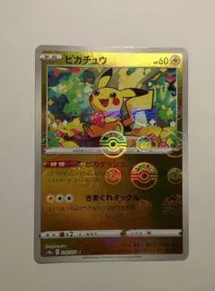 ピカチュウ C S10a ダークファンタズマ 014/071